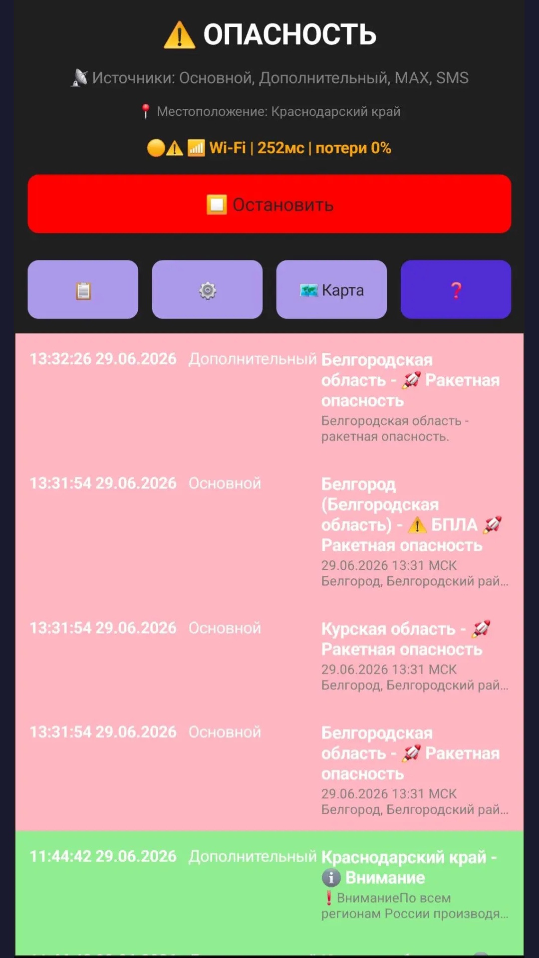 Главный экран